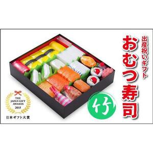 笑みを添える出産祝いギフト「おむつ寿司　竹」紙おむつ【Mサイズ】/メッセージカード【有り】