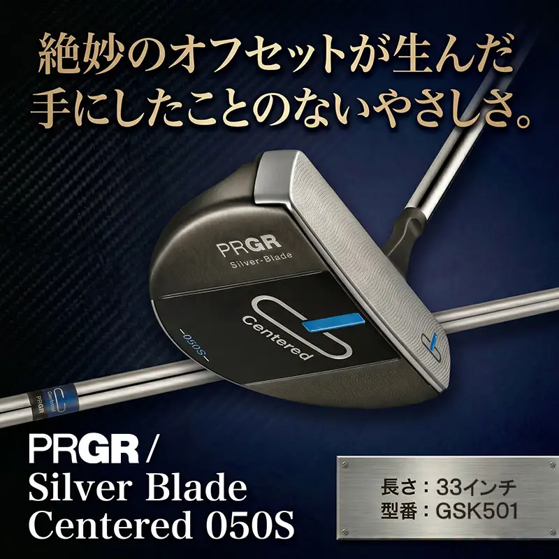 ゴルフ クラブ プロギア Silver-Blade Centered-05OS-33インチ GSK501 | ゴルフクラブ