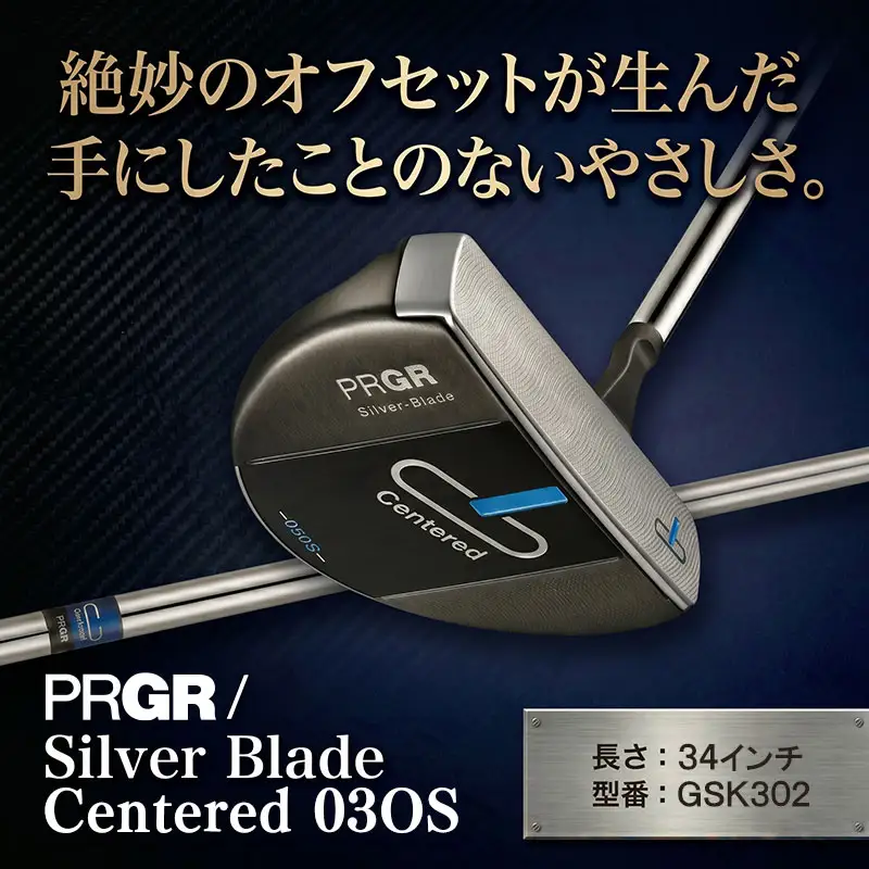 ゴルフ クラブ プロギア Silver-Blade Centered-03OS-34インチ GSK302 | ゴルフクラブ