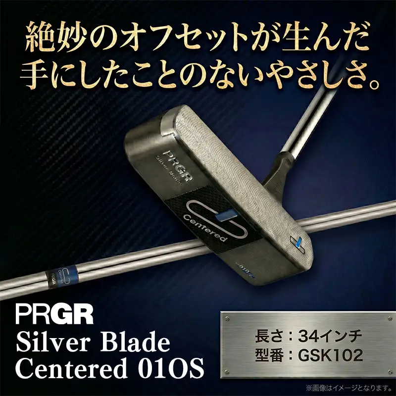 ゴルフクラブ プロギア Silver-Blade Centered-01OS-34インチ GSK102 | ゴルフクラブ