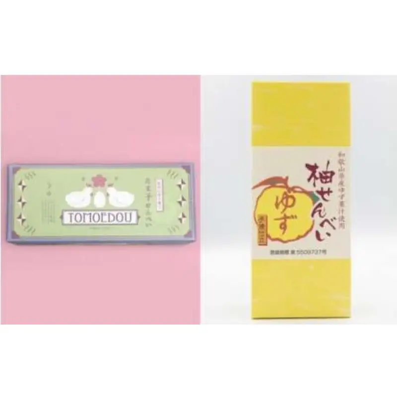 「ともゑ堂」のせんべい2種セット【たま子せんべい（うめ塩味）＆柚せんべい】 / 和歌山 田辺市 お菓子 煎餅 お煎餅 せんべい おせんべい 梅塩 柚果汁 たまご煎餅 たまごせんべい 銘菓 ギフト プレゼント レトロ【tme006-3】