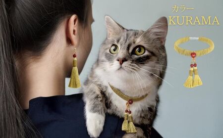 【中野伊助】ねこのわ KURAMA（猫用首輪＆飼い主用ピアス）