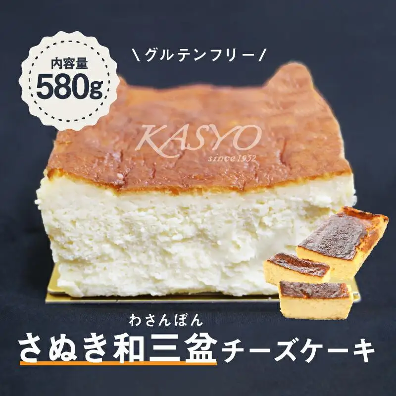 さぬき和三盆チーズケーキ