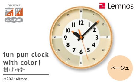 fun pun clock with color！YD23-09 BG インテリア 置時計 壁掛け時計 アナログ時計 子ども部屋 部屋 くすみカラー プライウッド枠  FAD-1187