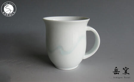 日展会友 照井一玄作 有田焼 白磁マグカップ 水の中【岳窯】食器 器 うつわ カップ マグカップ コップ 白磁 シンプル たっぷり 大容量 ティータイム A28-18
