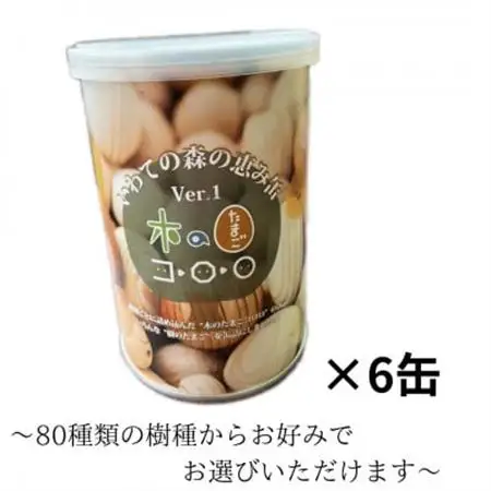 「いわての森の恵み缶」お好みの6缶set_雑貨   _【1419726】