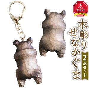 木彫り　せなかぐま　2点セット_02957