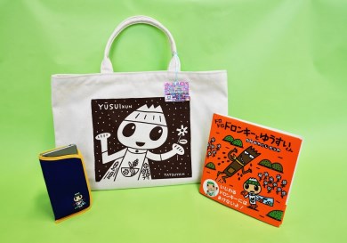 清水町イメージキャラクター【ゆうすいくんグッズ】 