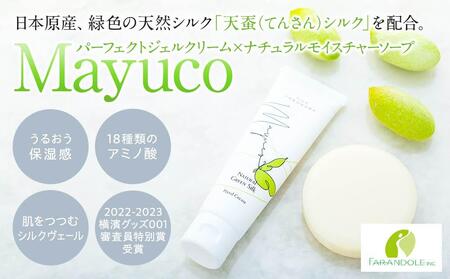 国産グリーンシルク配合　ハンドクリーム、せっけんセット【ハンドクリーム1本・せっけん1個入り） AAG0001