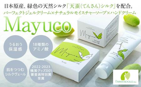 国産グリーンシルク配合　Mayucoオリジナルセット　【パーフェクトジェルクリーム1個・ハンドクリーム1本・せっけん1個入り】 AAG0003