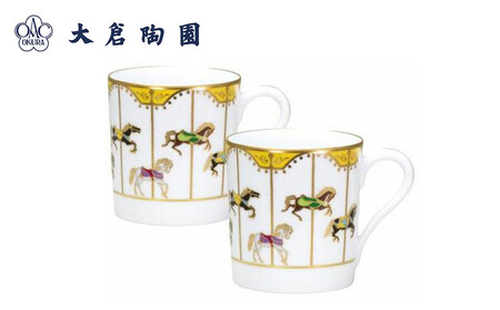 マグペアセット（うまくゆく）＜大倉陶園＞ ABA0010