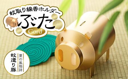 蚊取り線香ホルダー　ぶた・金〈羽咋工業〉 ADK0004
