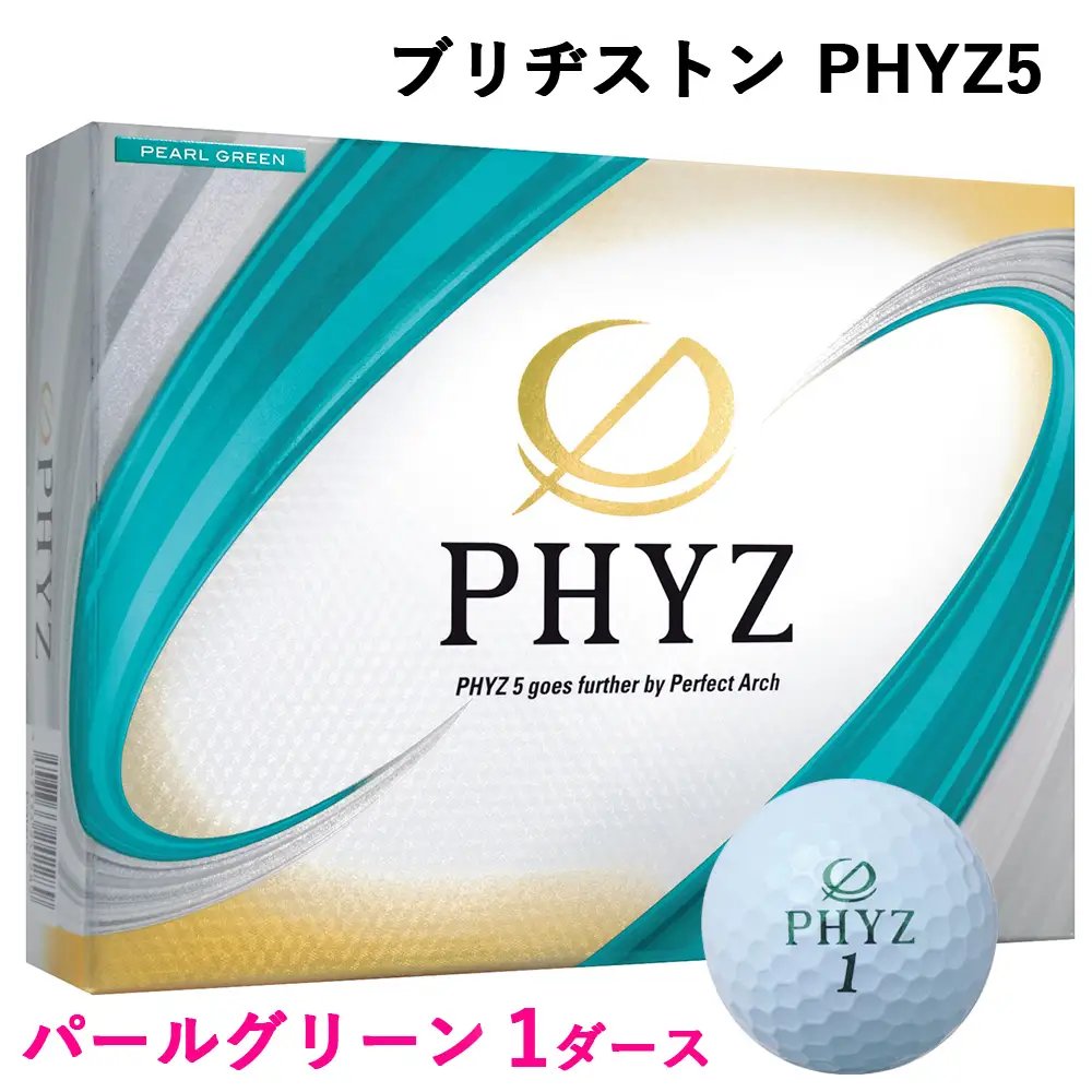 PHYZ5 1ダース【パールグリーン】ブリヂストン ゴルフボール [1827]