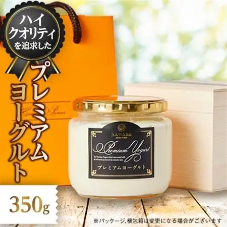 プレミアムヨーグルト350g_卵・乳製品 ヨーグルト  _【配送不可地域：離島】【1026846】