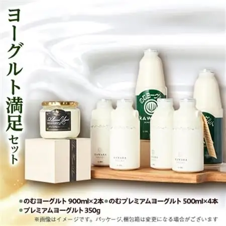 ヨーグルト満足セット_卵・乳製品 ヨーグルト  _【配送不可地域：離島】【1340783】