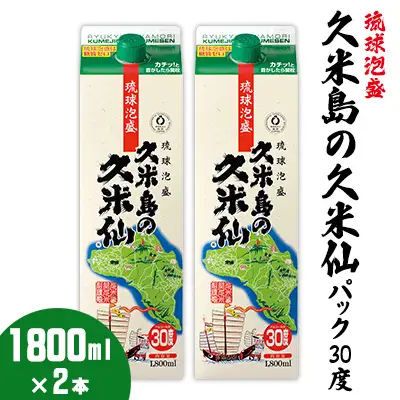 泡盛【久米島の久米仙】30度 1800mlパック×2本 酒  焼酎 アルコール