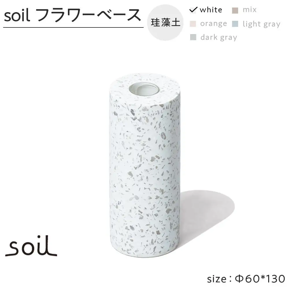 soil珪藻土 フラワーベース（M）【ホワイト】