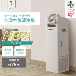 サーキュレーター付加湿空気清浄機 アイリスオーヤマ CHA-A55-Cアイボリー ｜ 空気清浄機 花粉症 