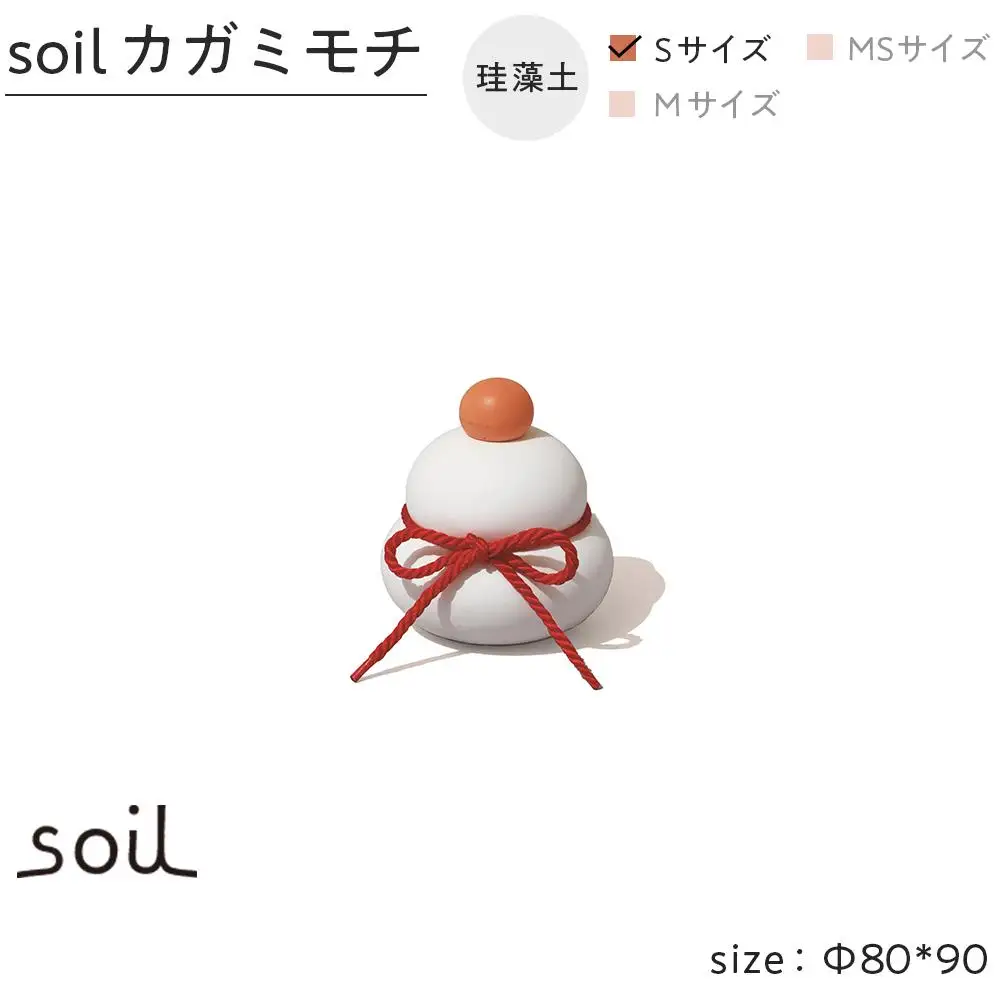 soil珪藻土 カガミモチ（S）