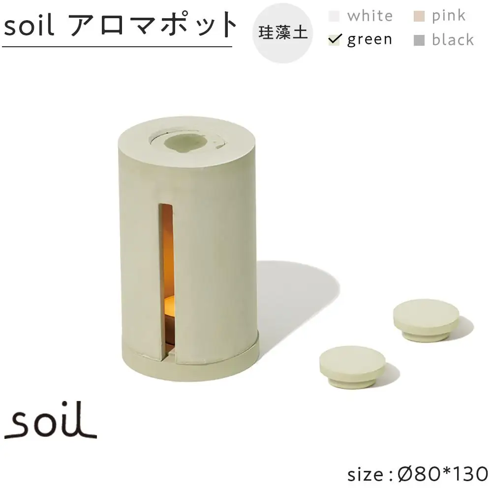 soil珪藻土 アロマポット【グリーン】