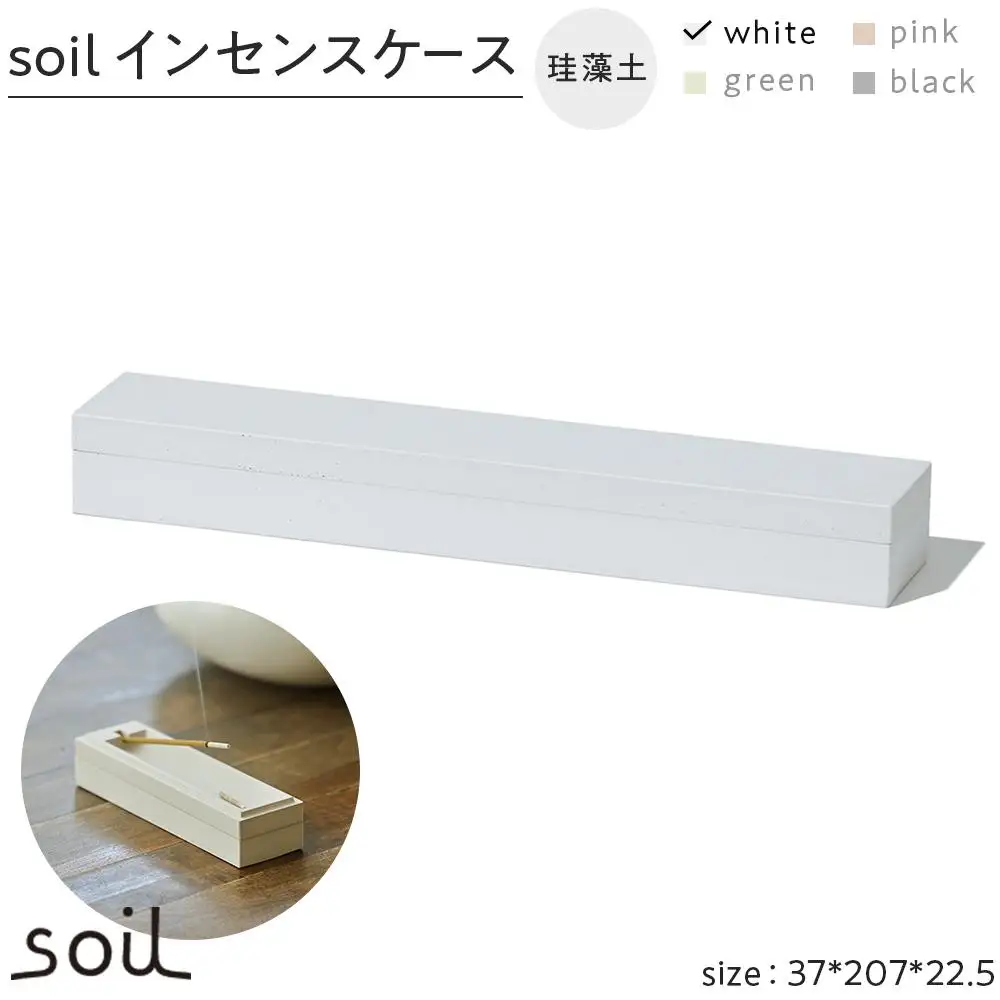 soil珪藻土 インセンスケース（M）【ホワイト】