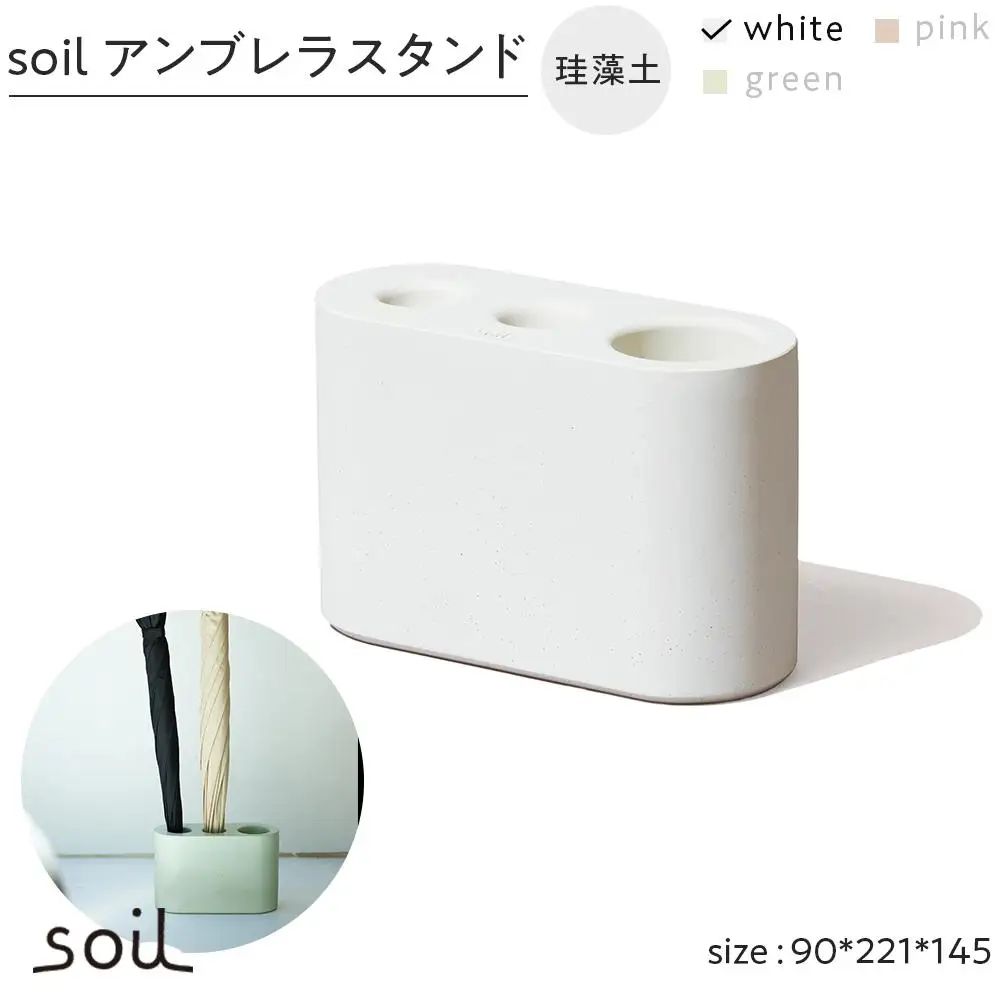 soil珪藻土 アンブレラスタンド【ホワイト】