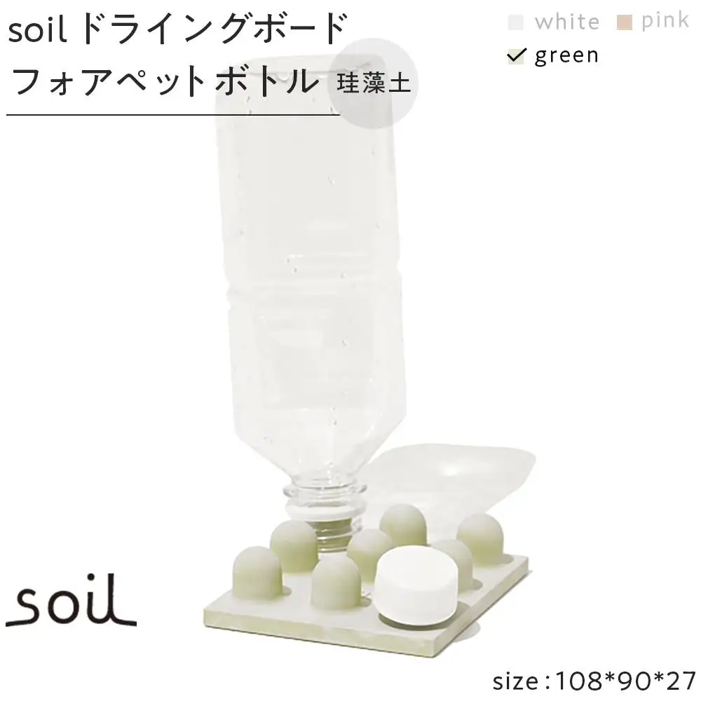 soil珪藻土 ドライングボードフォアペットボトル【グリーン】