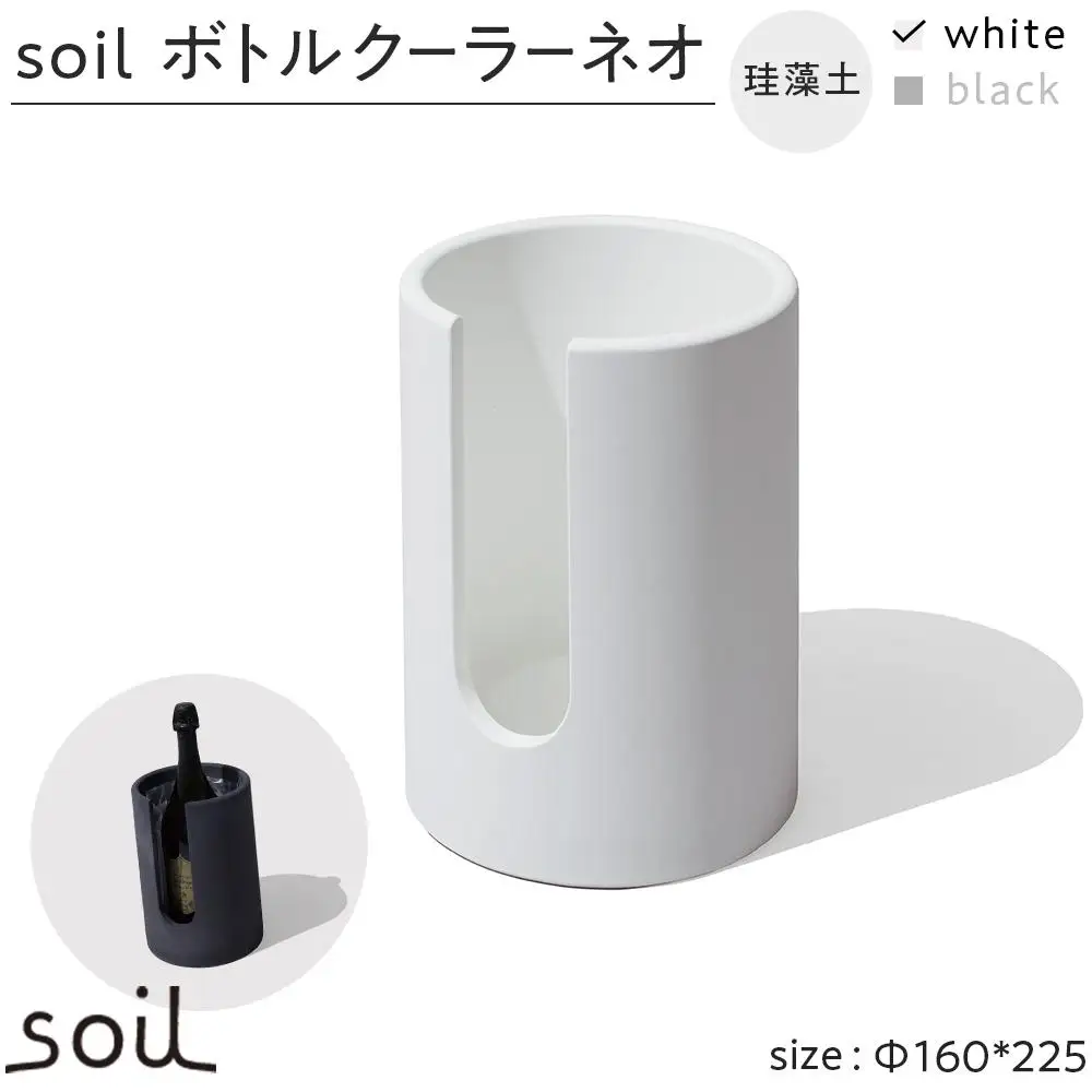 soil珪藻土 ボトルクーラーネオ【ホワイト】