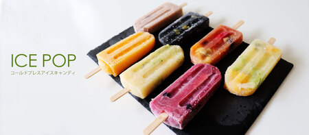 コールドプレスアイスバー　7本セット