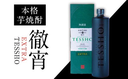 芋焼酎 EXTRA TESSHO 徹宵 焼酎