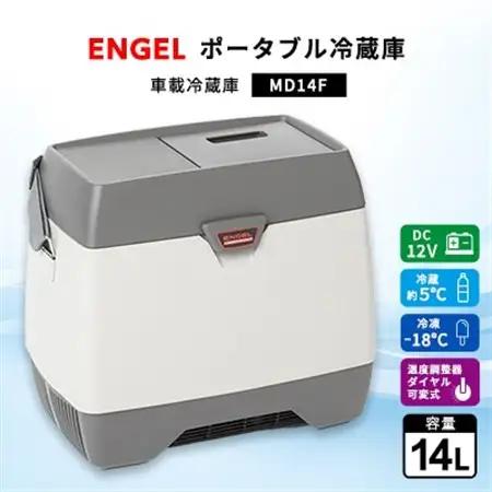 ポータブル冷蔵庫 車載冷蔵庫 エンゲル ENGEL  冷凍冷蔵庫 14L MD14F アウトドア_家電製品 アウトドア・カー用品  _【1208403】