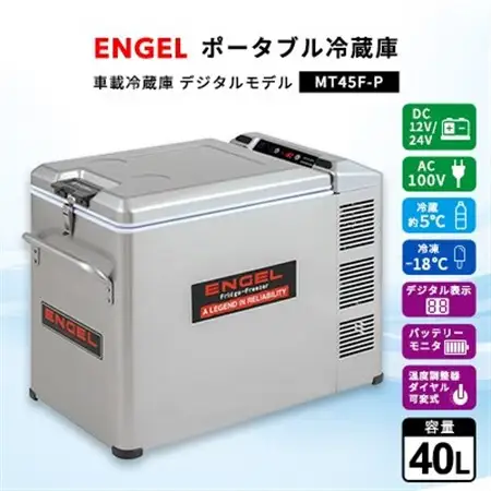 ポータブル冷蔵庫 車載冷蔵庫 エンゲル ENGEL 冷凍冷蔵庫 40L MT45F-P アウトドア_家電製品 アウトドア・カー用品  _【1211172】