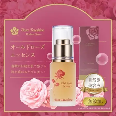 蓼科高原産!薔薇を感じる自然派美容液(オールドローズエッセンス)30mL_美容 化粧水・乳液・美容液 スキンケア   美容  スキンケア _【1416286】