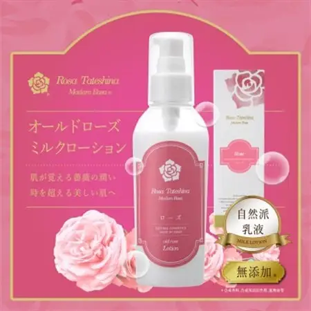 薔薇香る乳液(オールドローズミルクローション)蓼科高原産ローズ水を贅沢配合!_美容 化粧水・乳液・美容液 スキンケア _【1416287】