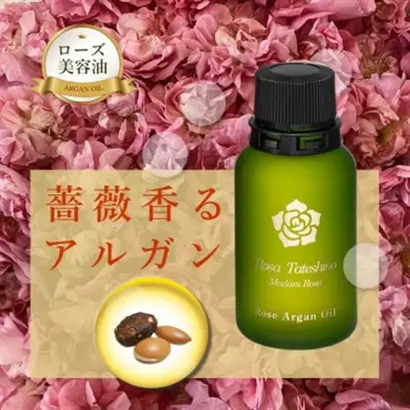 ローズ・アルガンオイル(アルガンオイルに甘く優雅に香る薔薇の香りを添えて)_美容  スキンケア _【1416289】
