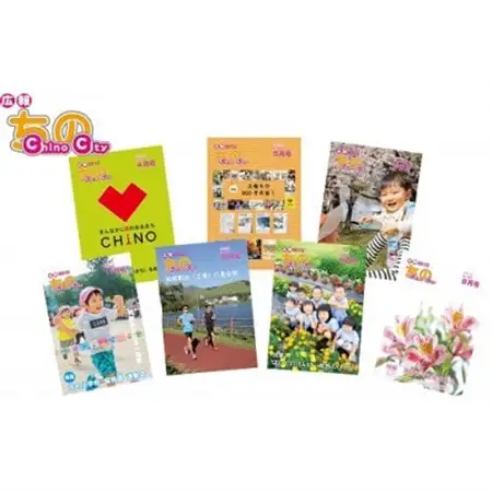 【発送月固定定期便】「広報ちの」定期配送全12回_雑貨     定期便 定期便  _【4000029】