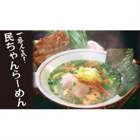 ラーメン民ちゃんの3,000円分クーポン券_旅行券・チケット 食事券  _【1334875】