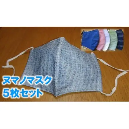 館林紬『ヌマノマスク』LLサイズ　5枚セット　カラー・柄おまかせ_雑貨・日用品  日用品 _【1335316】