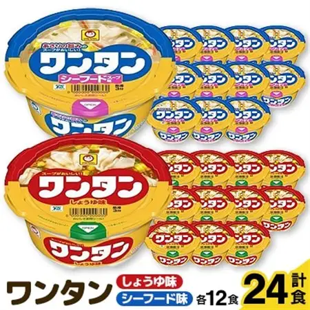 ワンタン　しょうゆ味・シーフード味　各12食セット_惣菜・加工品 スープ  _【1335779】