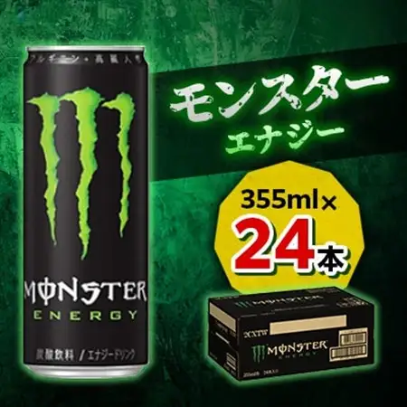 『モンスターエナジー』缶355ml　24本_飲料・ドリンク  ジュース _【1335961】