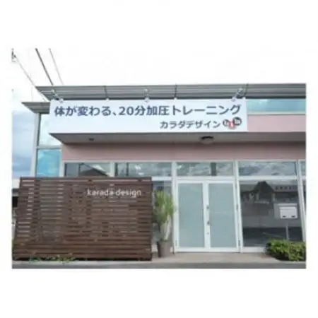 加圧トレーニングスタジオ カラダデザインのよもぎ蒸し体験チケット(1名様分)_旅行券・チケット  体験チケット _【1337878】