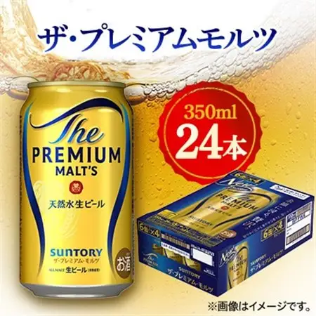 サントリー　ザ・プレミアムモルツ　350ml×24本_酒・アルコール  ビール _【1348253】
