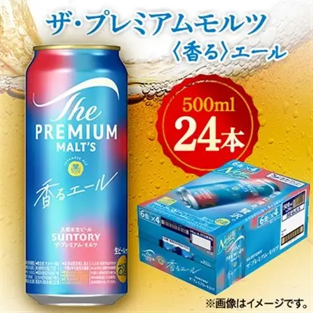 サントリー　ザ・プレミアムモルツ〈香る〉エール　500ml×24本_酒・アルコール  ビール _【1348267】