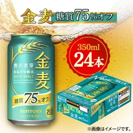 サントリー　金麦糖質75%オフ　350ml×24本_酒・アルコール 発泡酒  _【1348273】