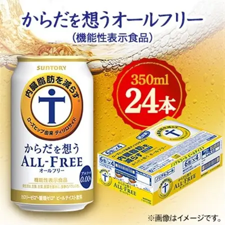 サントリー　からだを想うオールフリー (機能性表示食品)　 350ml×24本_酒・アルコール ノンアルコール  _【1348290】