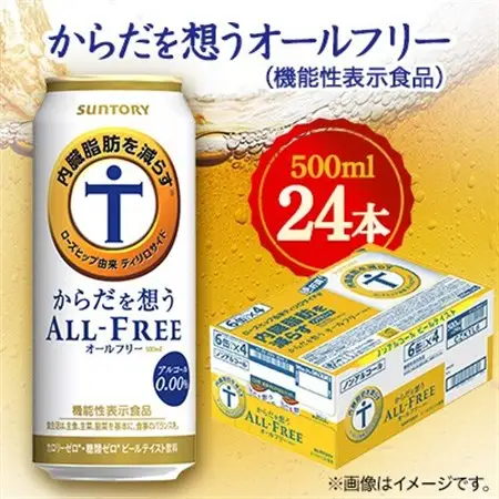 サントリー　からだを想うオールフリー (機能性表示食品)　500ml×24本_酒・アルコール ノンアルコール  _【1348291】