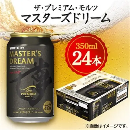 サントリーザ・プレミアム・モルツ マスターズドリーム 350ml×24本_酒