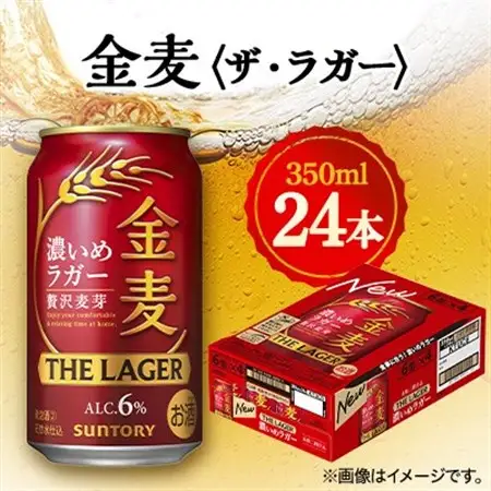 サントリー金麦〈ザ・ラガー〉　350ml×24本_酒・アルコール 発泡酒  _【1393317】