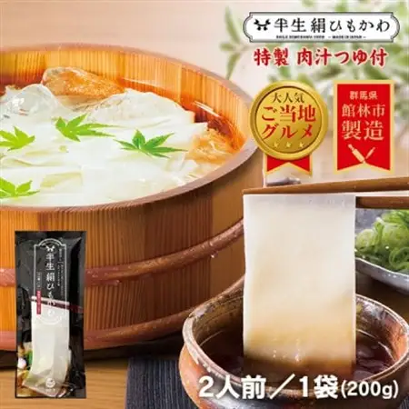 ひもかわ うどん こだわり特製肉汁つゆ付 200g_麺 うどん  _【1420946】