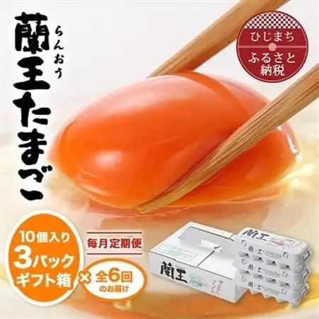 たまご （発送を4〜7日後になります。） いろんなたまごを食べ比べ 2026/04/27放送分 - YouTube
